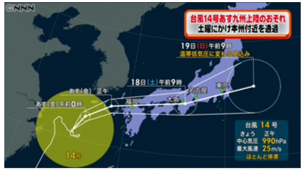 台風接近